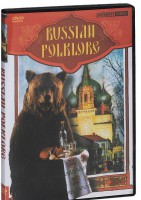DVD "Русский фольклор" - fgospostavki.ru - Щёлково