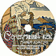 Серебряный век русской культуры. (Учебно-методический комплект) - fgospostavki.ru - Щёлково