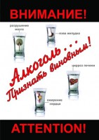 DVD "Алкоголь. Признать виновным" - fgospostavki.ru - Щёлково