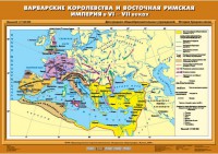 Комплект настенных учебных карт. История Средних веков 6 класс. - fgospostavki.ru - Щёлково