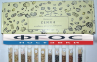 Коллекция "Семена к гербарию для начальной школы" (11 видов) - fgospostavki.ru - Щёлково