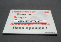 Опорные таблицы по русскому языку для начальной школы (56 шт.) А3 - fgospostavki.ru - Щёлково