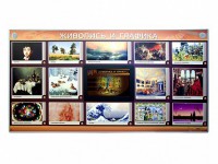 Интерактивный электрифицированный стенд "Живопись и графика" - fgospostavki.ru - Щёлково