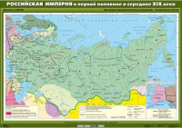 Комплект настенных учебных карт. История России. 8 класс. - fgospostavki.ru - Щёлково