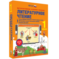 Литературное чтение 1 класс. Устное народное творчество. Русские народные сказки. Литературные сказки. Поэтические страницы. Рассказы для детей. - fgospostavki.ru - Щёлково