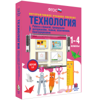 Технология. Работа с бумагой, природными материалами, тканью, пластилином. Конструирование. - fgospostavki.ru - Щёлково