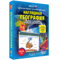 Наглядная география. Начальный курс. 5 – 6 классы - fgospostavki.ru - Щёлково