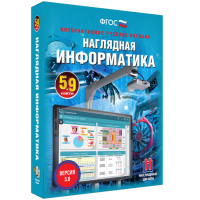 Наглядная информатика. 5 - 9 классы - fgospostavki.ru - Щёлково