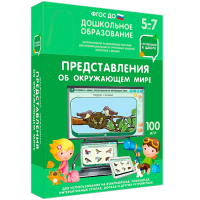 Интерактивное развивающее пособие "Представления об окружающем мире" - fgospostavki.ru - Щёлково