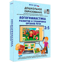 Интерактивное развивающее пособие "Логогимнастика. Развитие и тренировка органов речи" - fgospostavki.ru - Щёлково