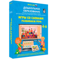 Интерактивное развивающее пособие "Игры со словами. Развиваем речь" - fgospostavki.ru - Щёлково