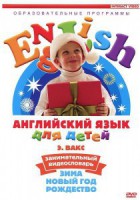 DVD Английский для детей 4-7 лет. "Занимательный видеословарь. Часть 3 «Зима. Новый Год. Рождество»" - fgospostavki.ru - Щёлково