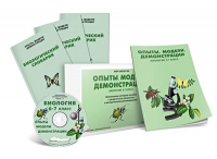 Электронное наглядное пособие «Биология 6-7 класс. Опыты. Модели. Демонстрации» - fgospostavki.ru - Щёлково