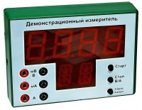 Демонстрационный измерительный прибор универсальный - fgospostavki.ru - Щёлково
