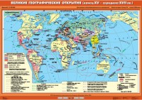 Комплект настенных учебных карт. .История Нового времени XVI-XVIII вв. 7 класс - fgospostavki.ru - Щёлково