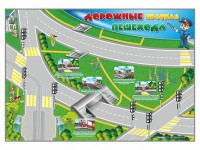Магнитно-маркерная доска "Дорожные правила пешехода" с комплектом тематических магнитов - fgospostavki.ru - Щёлково