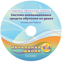 Инструктивно-методические материалы для обучающихся начальной ступени обучения по проведению лабораторных работ с использованием модульной системы экспериментов. Базовый уровень. - fgospostavki.ru - Щёлково
