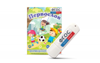 Игры для активизации речи детей с ТНР "Первослов" на usb-носители - fgospostavki.ru - Щёлково