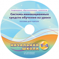 Инструктивно-методические материалы для педагога. Модульная система экспериментов PROLog. Начальная школа. Базовый уровень. - fgospostavki.ru - Щёлково