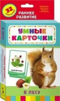 Карточки Домана "В лесу" - fgospostavki.ru - Щёлково