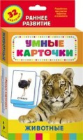 Карточки Домана "Животные" - fgospostavki.ru - Щёлково