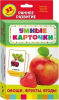 Карточки Домана "Овощи,фрукты,ягоды" - fgospostavki.ru - Щёлково