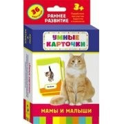 Карточки Домана "Мамы и малыши" - fgospostavki.ru - Щёлково
