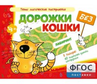Дорожки без кошки - fgospostavki.ru - Щёлково