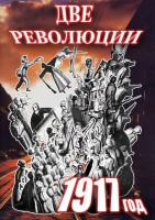 DVD "Две революции. 1917 год." - fgospostavki.ru - Щёлково