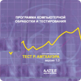 Тест интеллекта Р. Амтхауэра сетевая версия на 6 рабочих мест - fgospostavki.ru - Щёлково