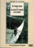 DVD "Путешествие по малодоступной Амазонке" - fgospostavki.ru - Щёлково