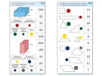 Комплект карточек (10) "Обучающий калейдоскоп. Геометрические фигуры" - fgospostavki.ru - Щёлково