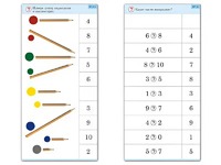 Комплект карточек (10) "Обучающий калейдоскоп. Основы счета" - fgospostavki.ru - Щёлково