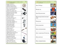 Комплект карточек (10) "Обучающий калейдоскоп. Общество" - fgospostavki.ru - Щёлково