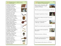 Комплект карточек (10) "Обучающий калейдоскоп. Страницы истории" - fgospostavki.ru - Щёлково