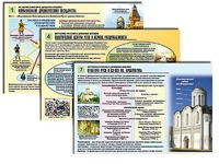 Комплект таблиц по истории "История России с древних времен" раздаточные (цветные, ламинированные, А4, 10 штук) - fgospostavki.ru - Щёлково