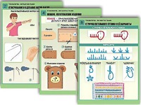 Комплект таблиц "Технология. Обработка ткани" (12 таблиц, А1, ламинированные) - fgospostavki.ru - Щёлково