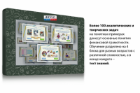 Интерактивный комплекс "Финансовая грамотность для Школ" (с диагональю 25) - fgospostavki.ru - Щёлково
