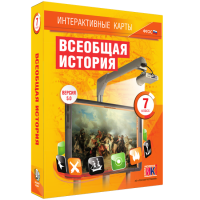 Интерактивные карты. Всеобщая история. 7 класс - fgospostavki.ru - Щёлково