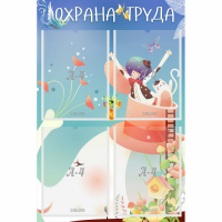 Стенд "Охрана труда" с 4 карманами - fgospostavki.ru - Щёлково