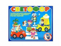 Настольная игра "Светофор" - fgospostavki.ru - Щёлково