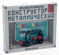 Конструктор металлический для уроков труда Школьный-3 (160 элементов) - fgospostavki.ru - Щёлково