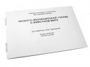 Пособие для слабовидящих - Эколого-эволюционное учение о животном мире - fgospostavki.ru - Щёлково