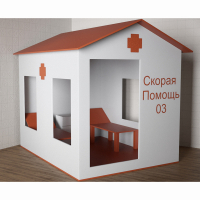 Игровой домик «Скорая помощь» - fgospostavki.ru - Щёлково
