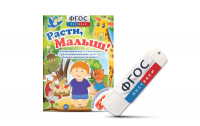 Игры для активизации речи детей "Расти, малыш!" - fgospostavki.ru - Щёлково
