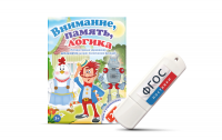 Игры для развития мышления "Внимание, память, логика" на USB-носителе - fgospostavki.ru - Щёлково