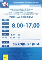 Информационно-тактильный знак (информационное табло) 300х200 миллиметров (оргстекло) - fgospostavki.ru - Щёлково