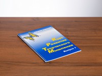 Курс развития творческого мышления (Комплект ученика) для детей 5 (6) - 8 лет - fgospostavki.ru - Щёлково