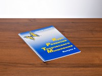 Курс развития творческого мышления (Комплект ученика) для детей 9–14 лет - fgospostavki.ru - Щёлково