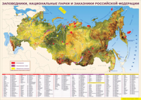 Таблица "Карта заповедников России" (100х140 сантиметров, винил) - fgospostavki.ru - Щёлково